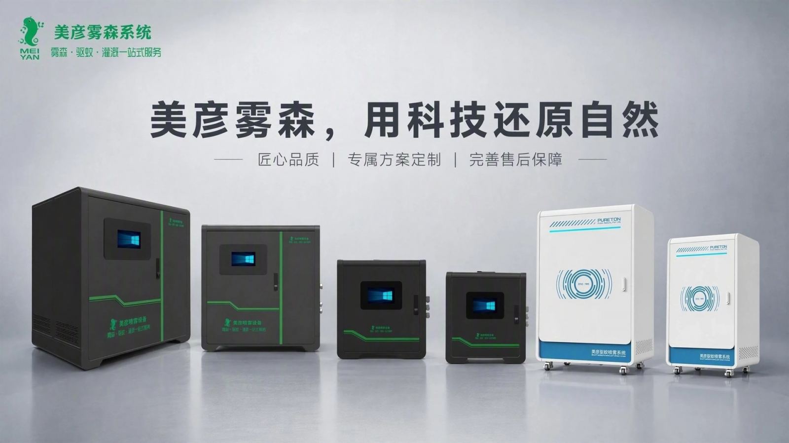怀化车间厂房喷雾降温系统